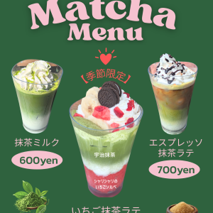 カフェドリンクメニュー