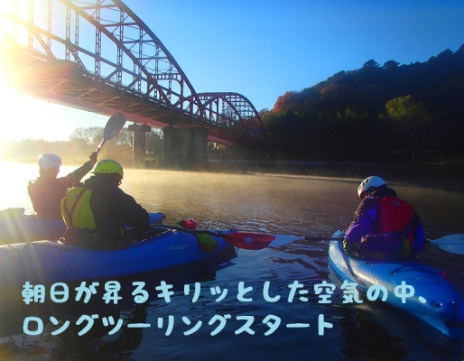 12月開催 那珂川約45km 海へ までカヤックツーリング 12/5㈯開催日
